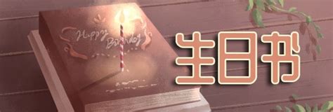 7月28日生日|7月28日生日书